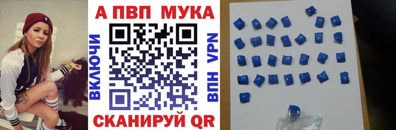 A PVP кристаллы  где продают   Пестово 