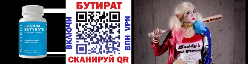 omg сайт  Пестово  Бутират GHB 