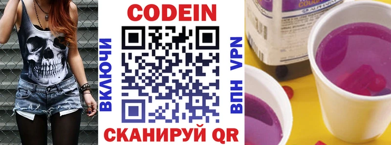 Кодеин Purple Drank  наркотики  Пестово 
