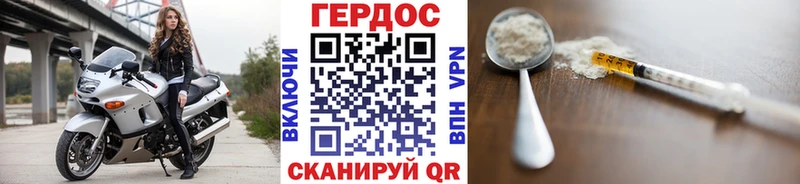 где найти   Пестово  Героин VHQ 