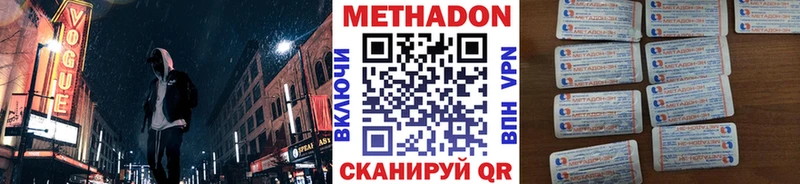 МЕТАДОН мёд  Пестово 