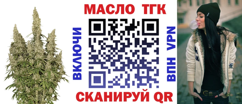 ТГК гашишное масло  где можно купить   Пестово 